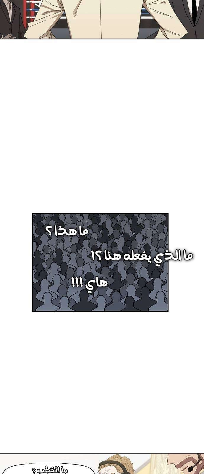 Read الملاكم ar Manga Online