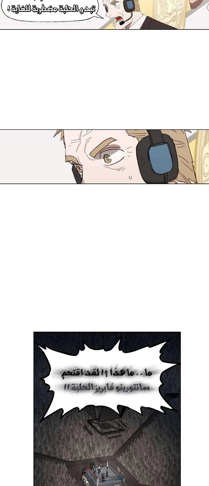 Read الملاكم ar Manga Online