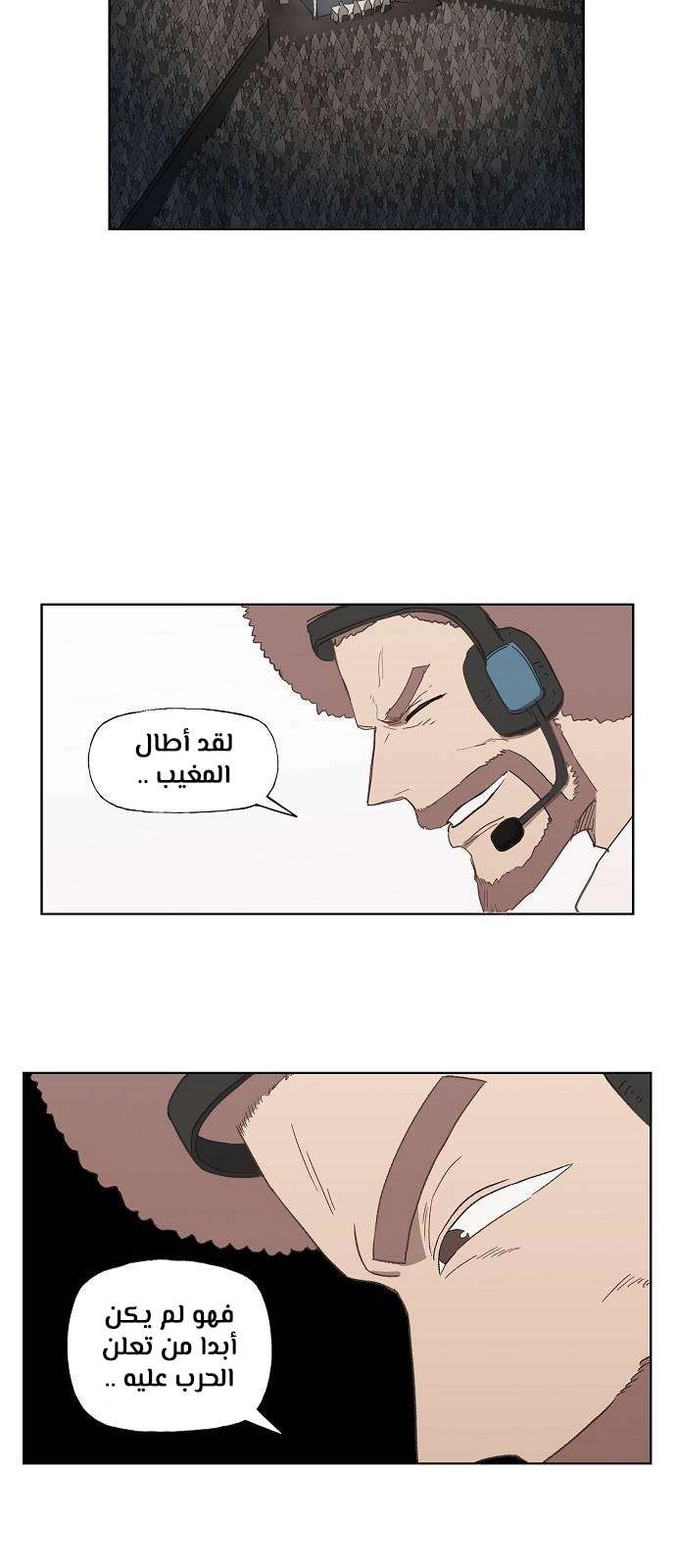 Read الملاكم ar Manga Online