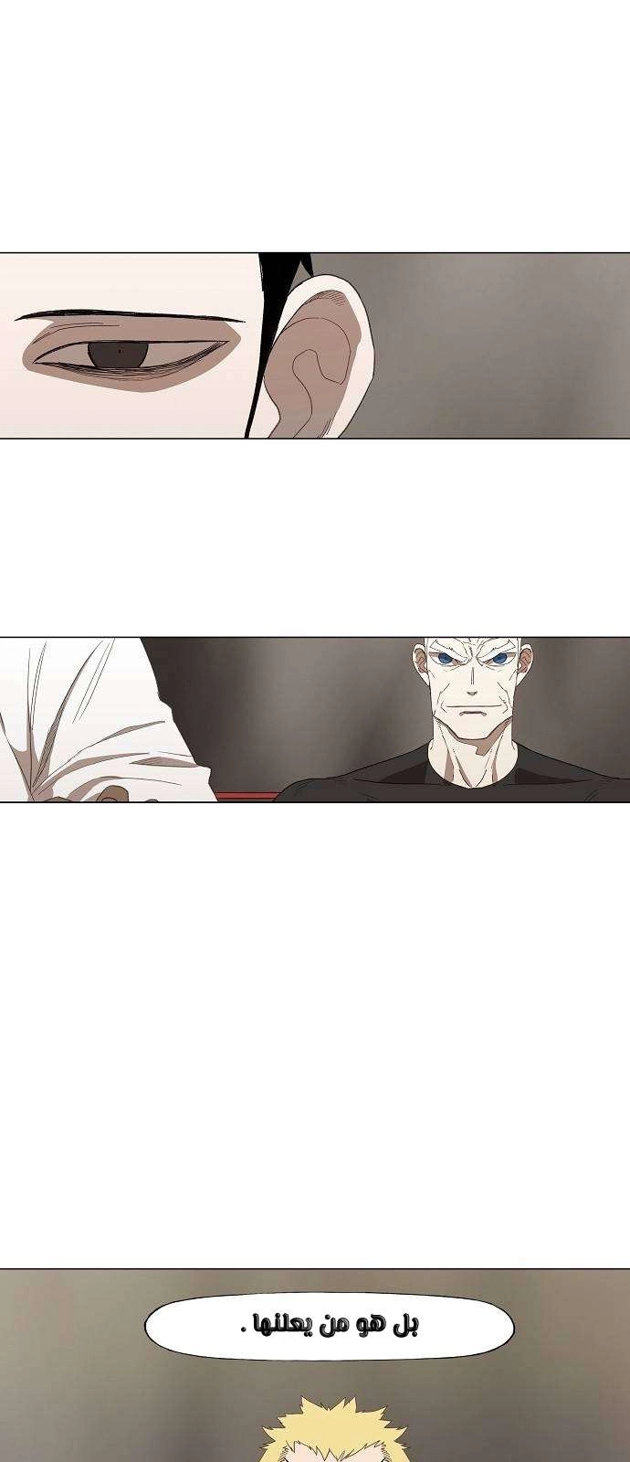Read الملاكم ar Manga Online