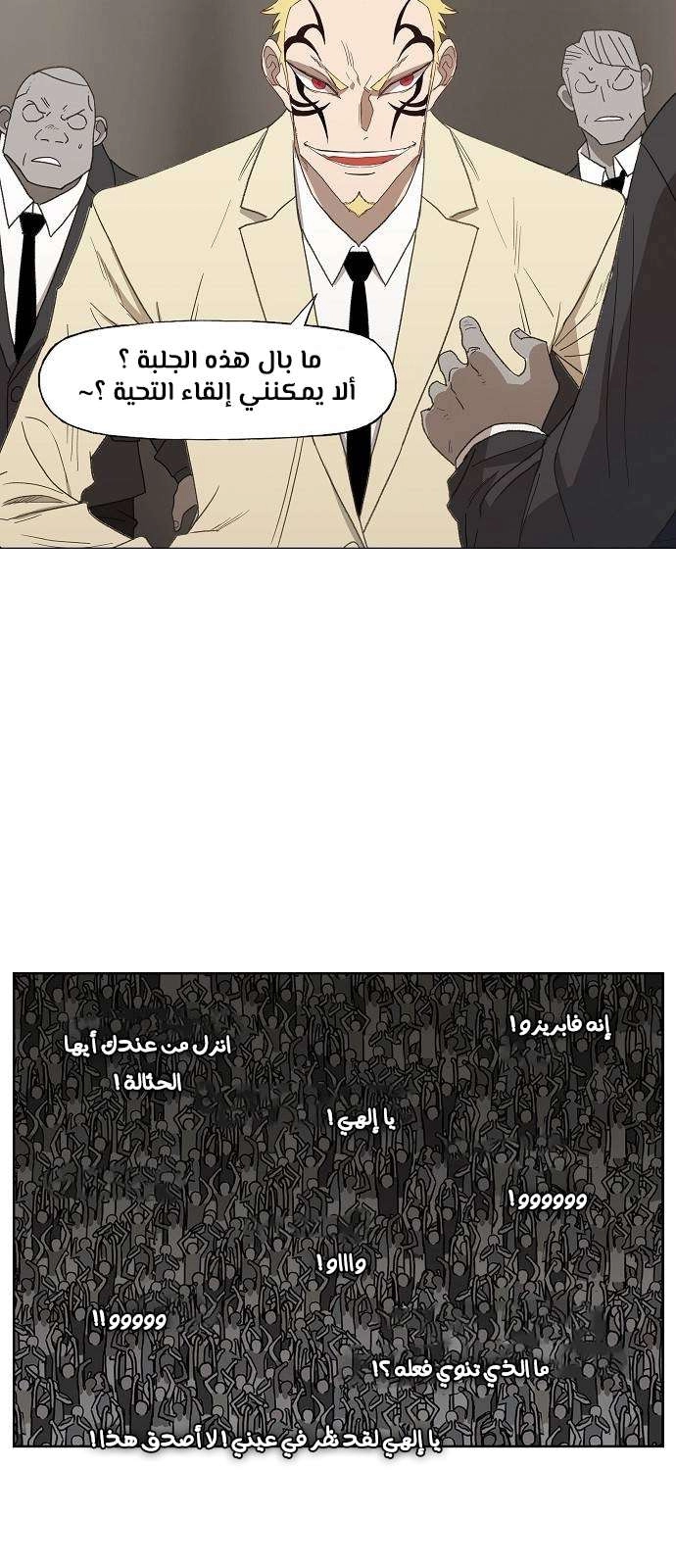 Read الملاكم ar Manga Online
