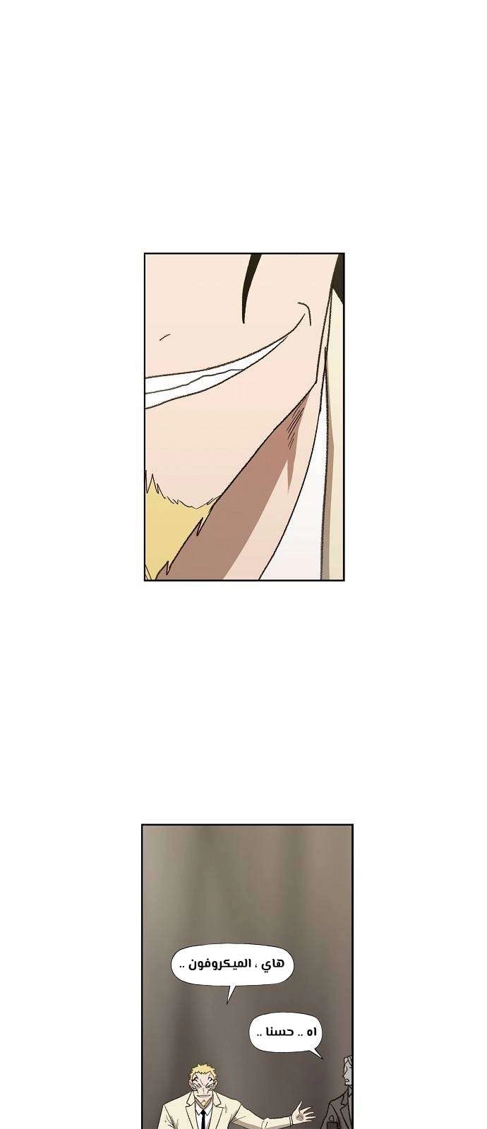 Read الملاكم ar Manga Online