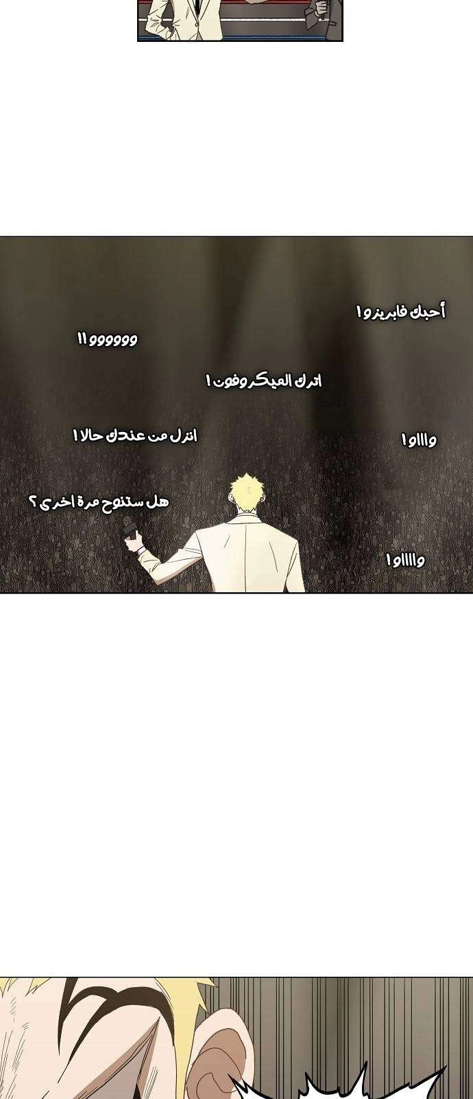 Read الملاكم ar Manga Online