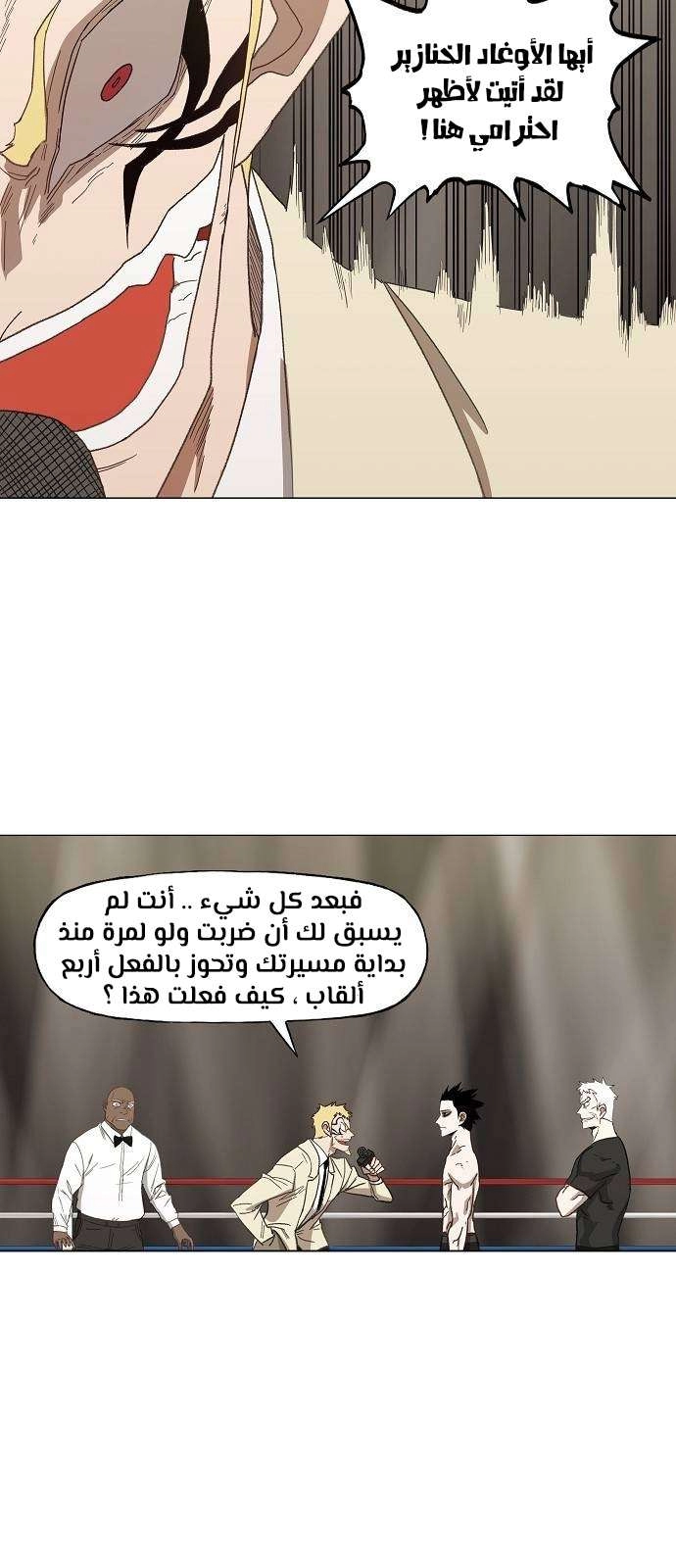 Read الملاكم ar Manga Online
