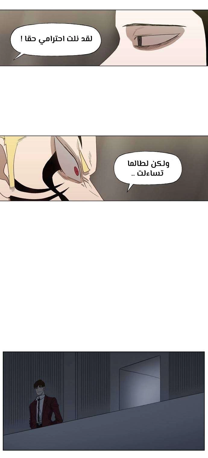 Read الملاكم ar Manga Online