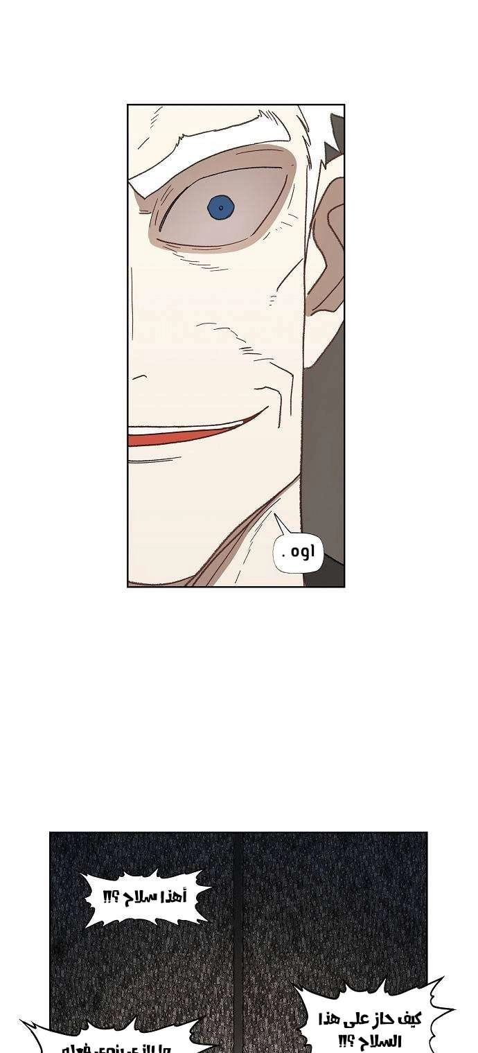Read الملاكم ar Manga Online