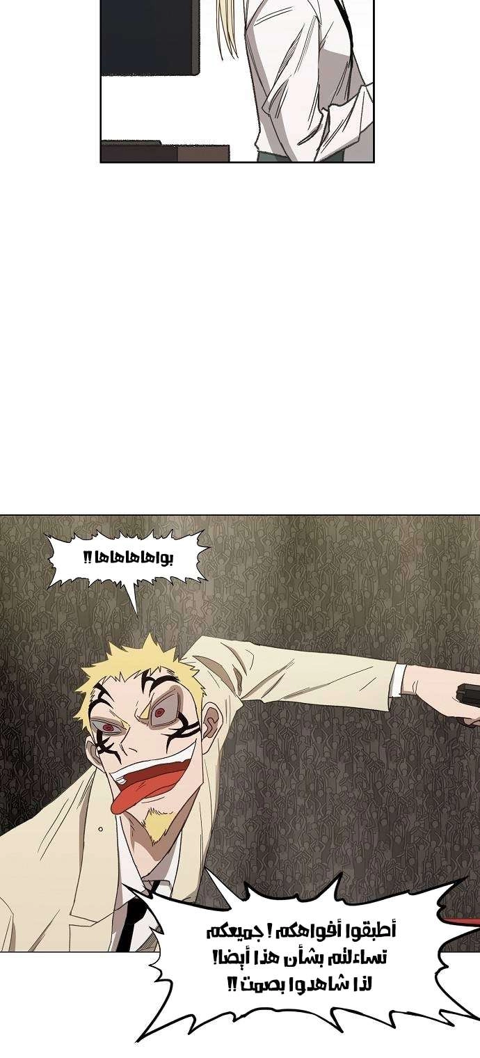 Read الملاكم ar Manga Online