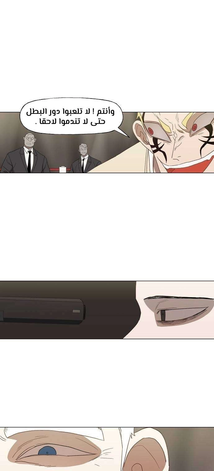 Read الملاكم ar Manga Online