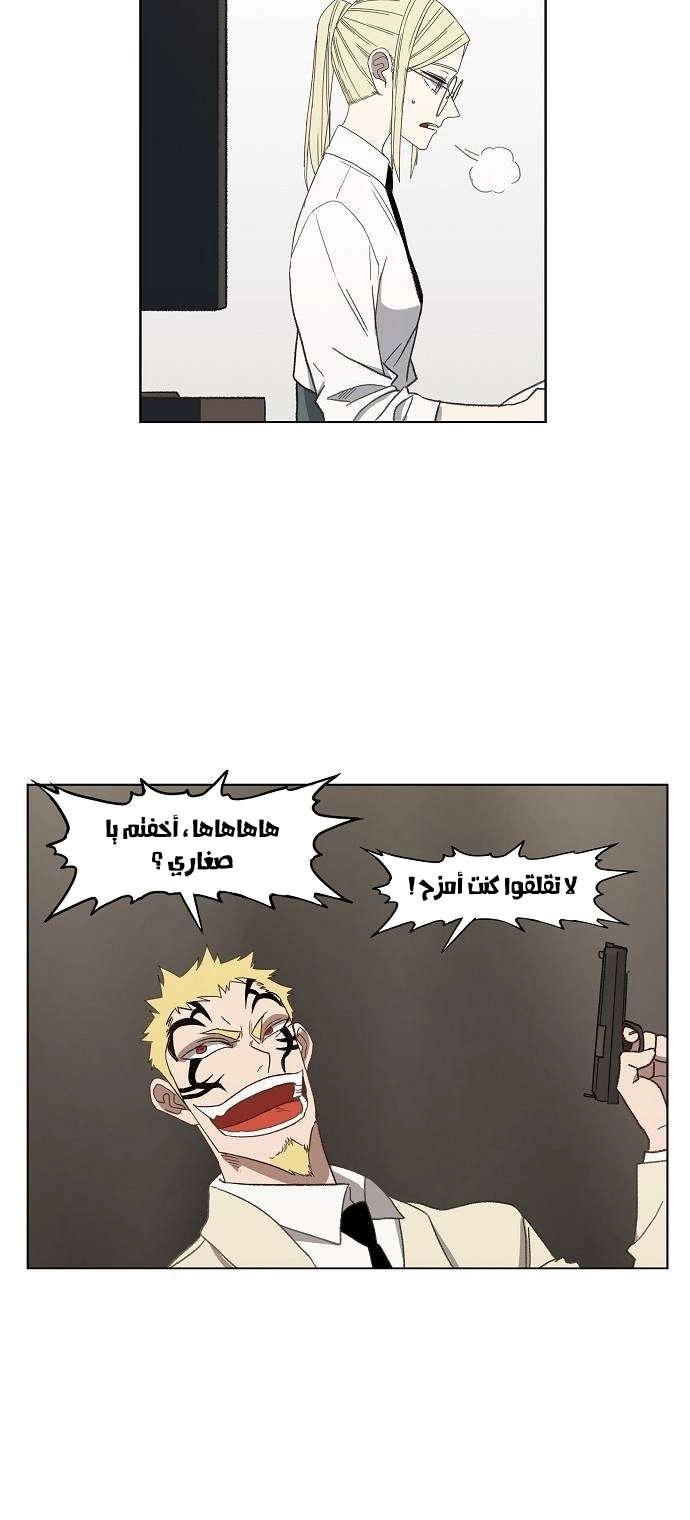 Read الملاكم ar Manga Online