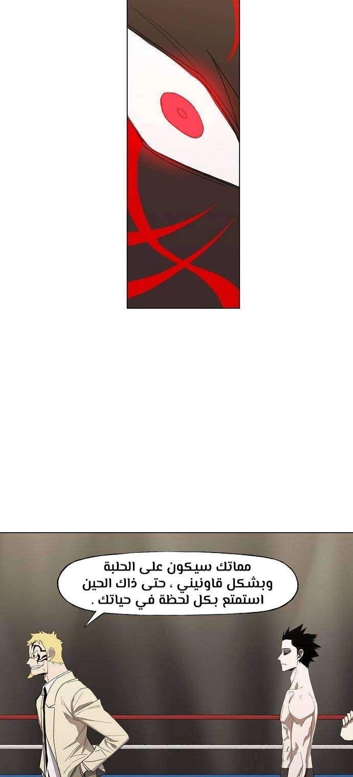 Read الملاكم ar Manga Online