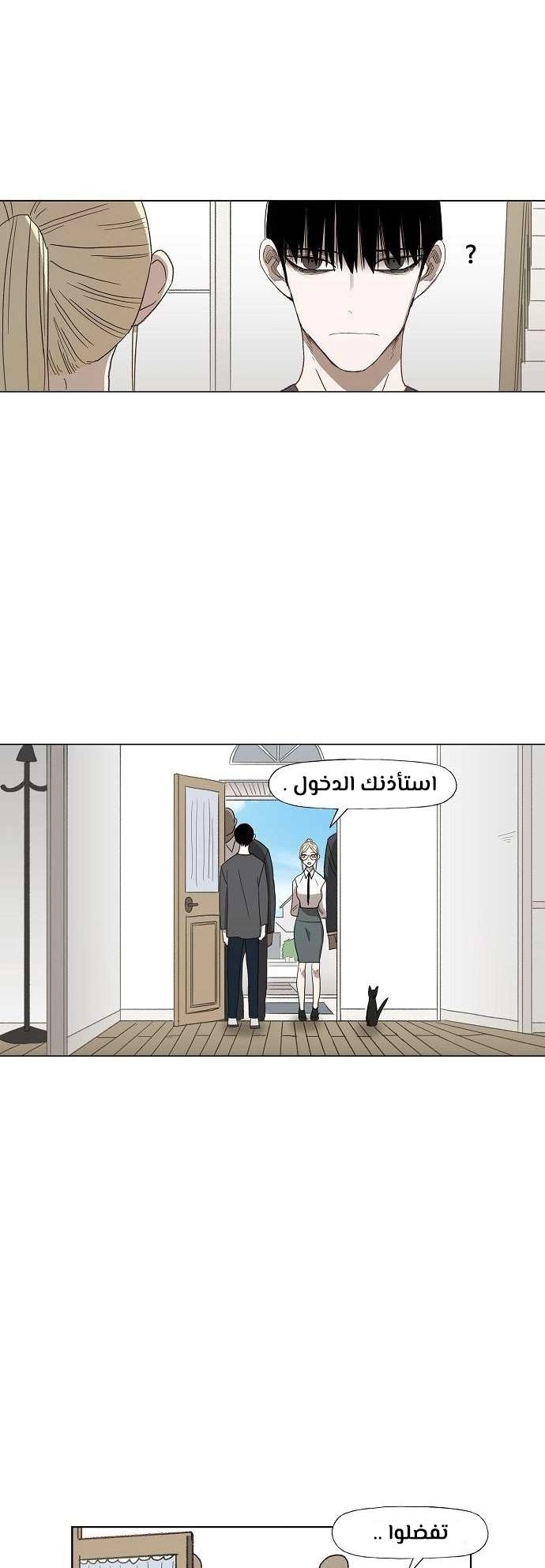 Read الملاكم ar Manga Online