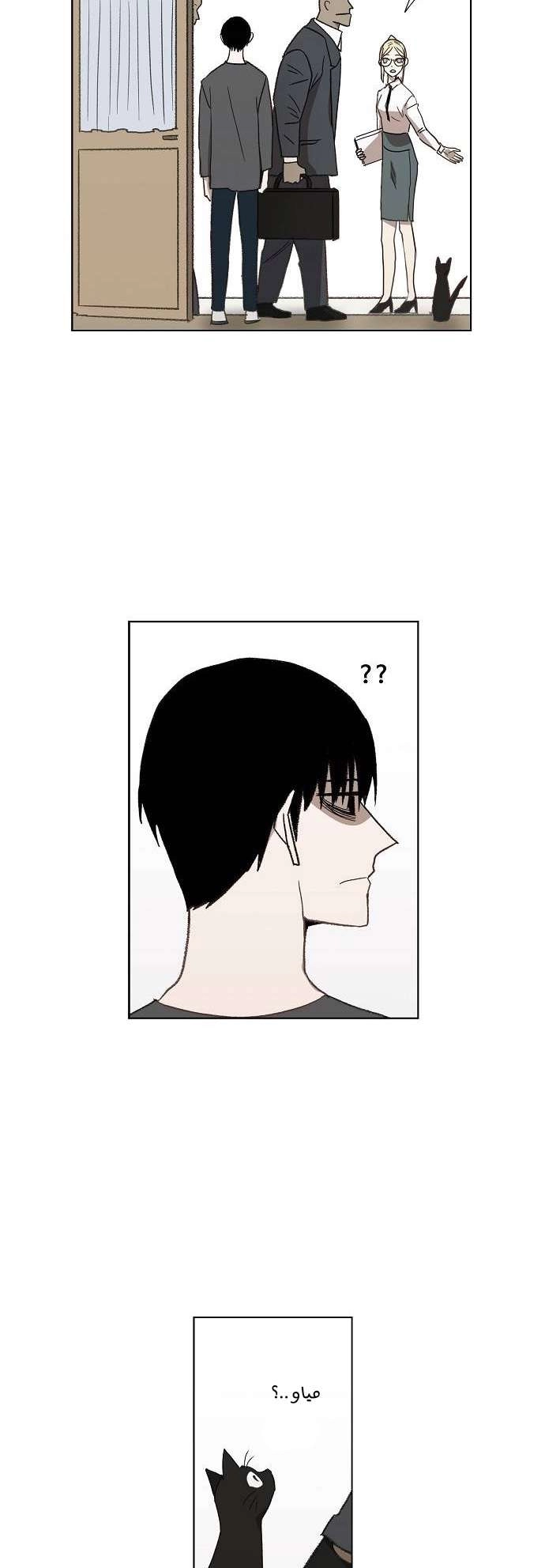 Read الملاكم ar Manga Online
