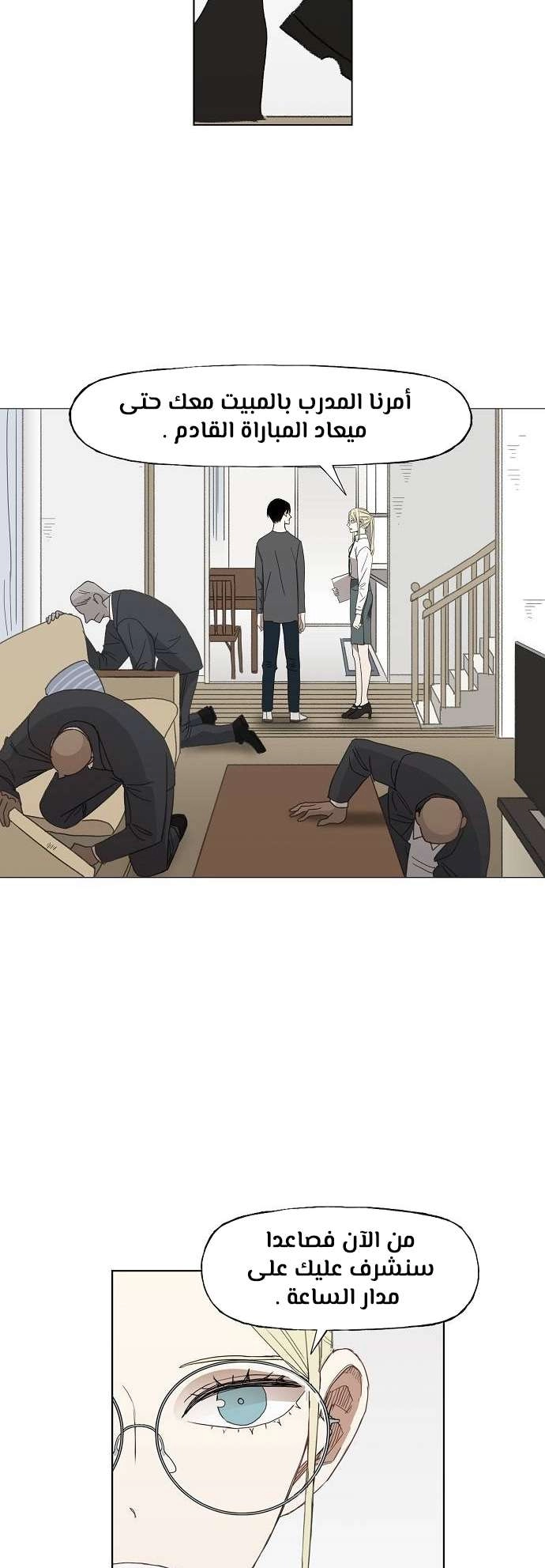 Read الملاكم ar Manga Online