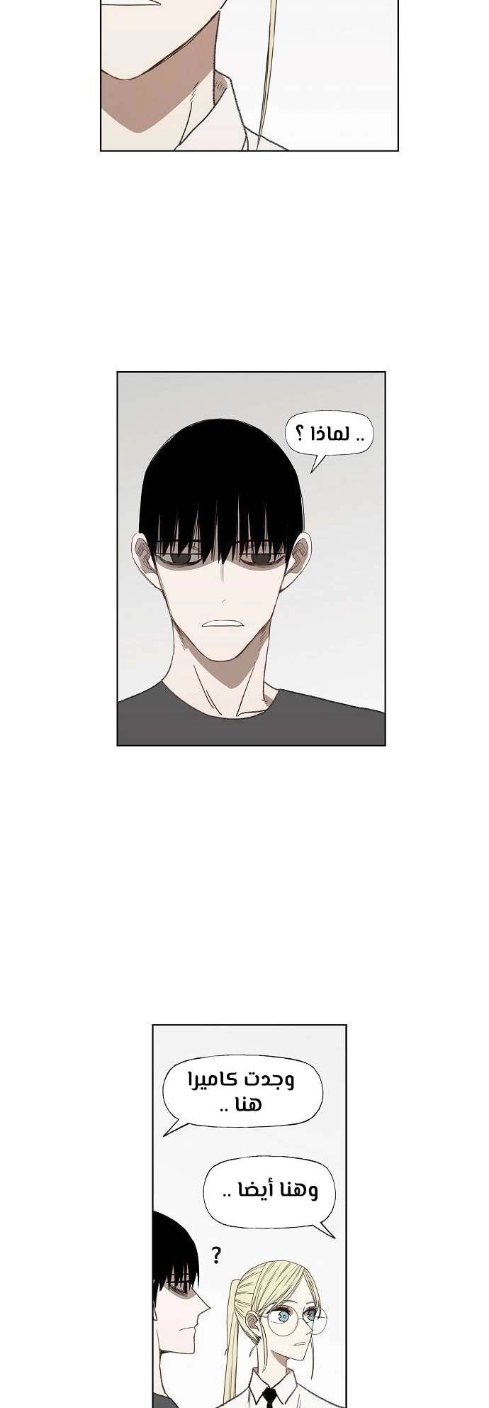 Read الملاكم ar Manga Online