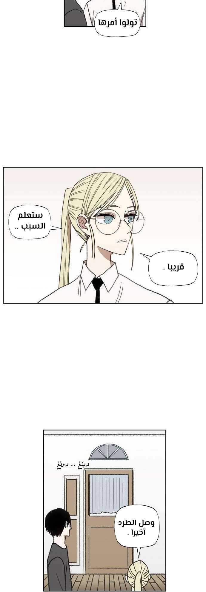 Read الملاكم ar Manga Online