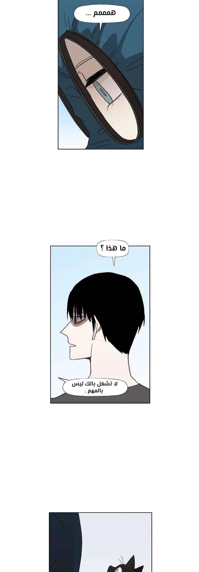 Read الملاكم ar Manga Online