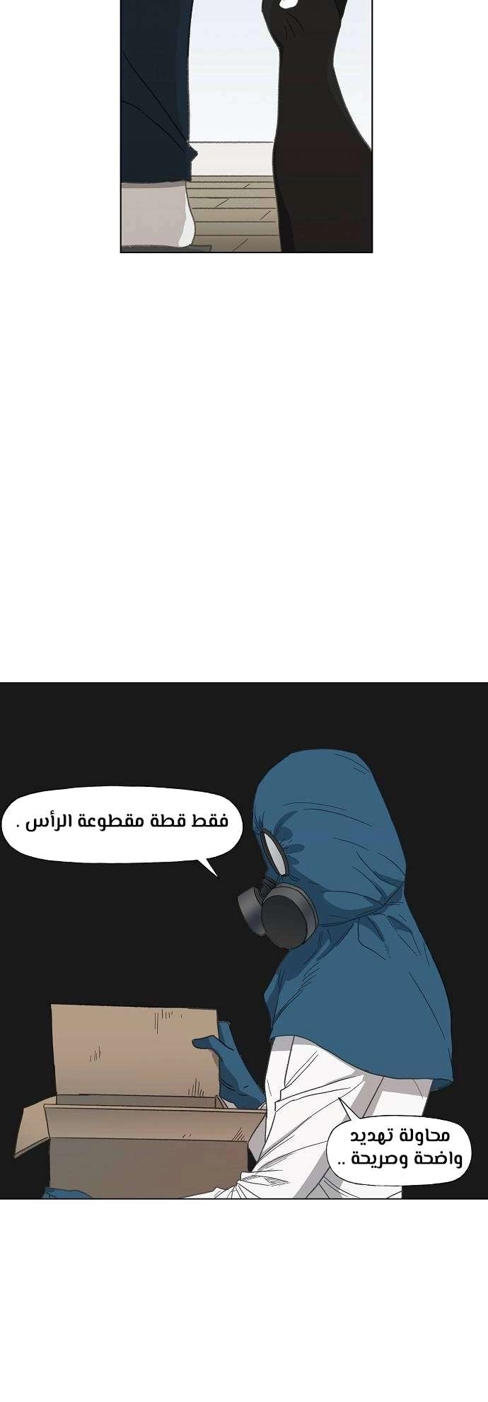 Read الملاكم ar Manga Online