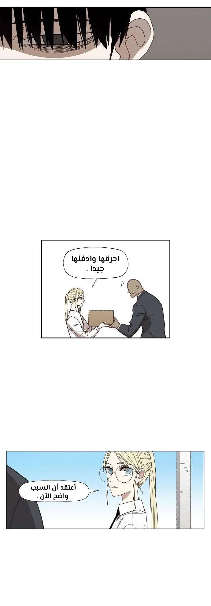 Read الملاكم ar Manga Online