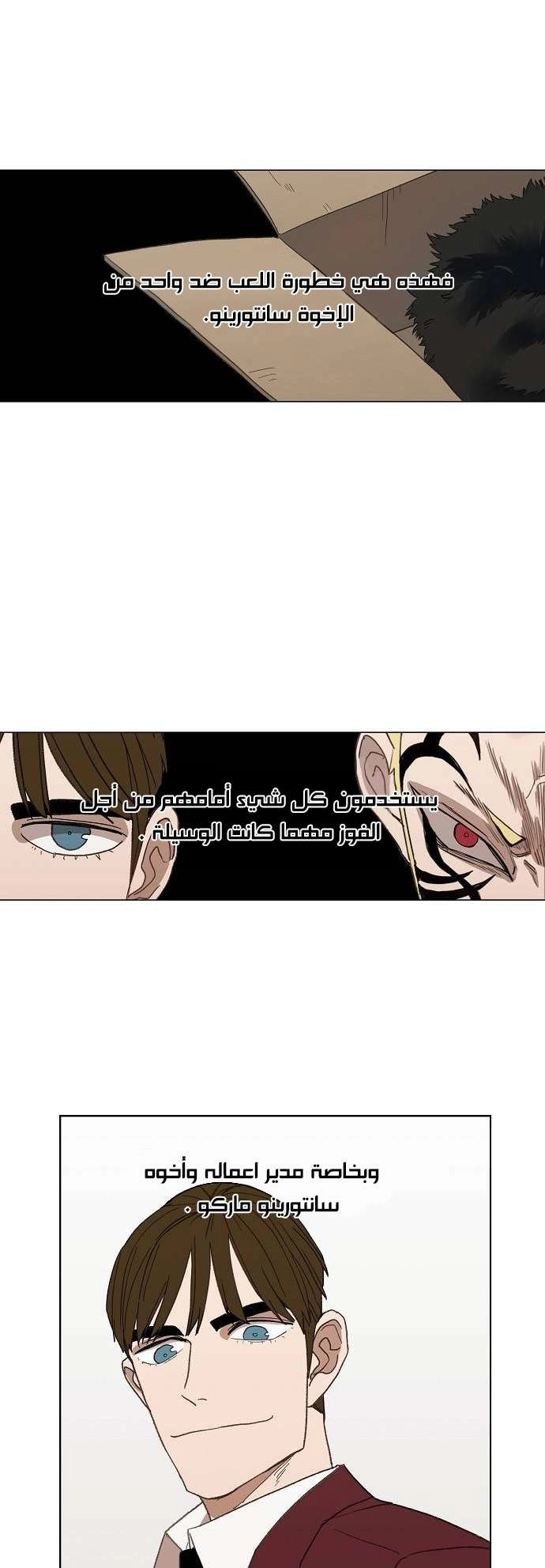 Read الملاكم ar Manga Online