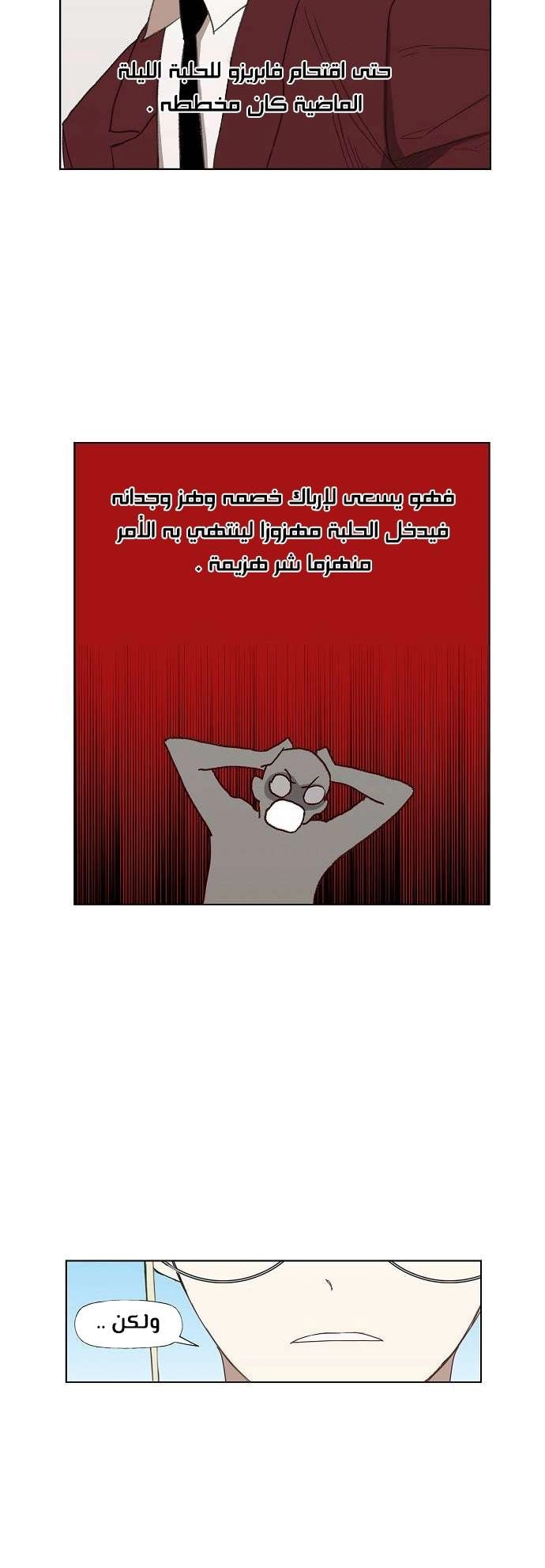 Read الملاكم ar Manga Online
