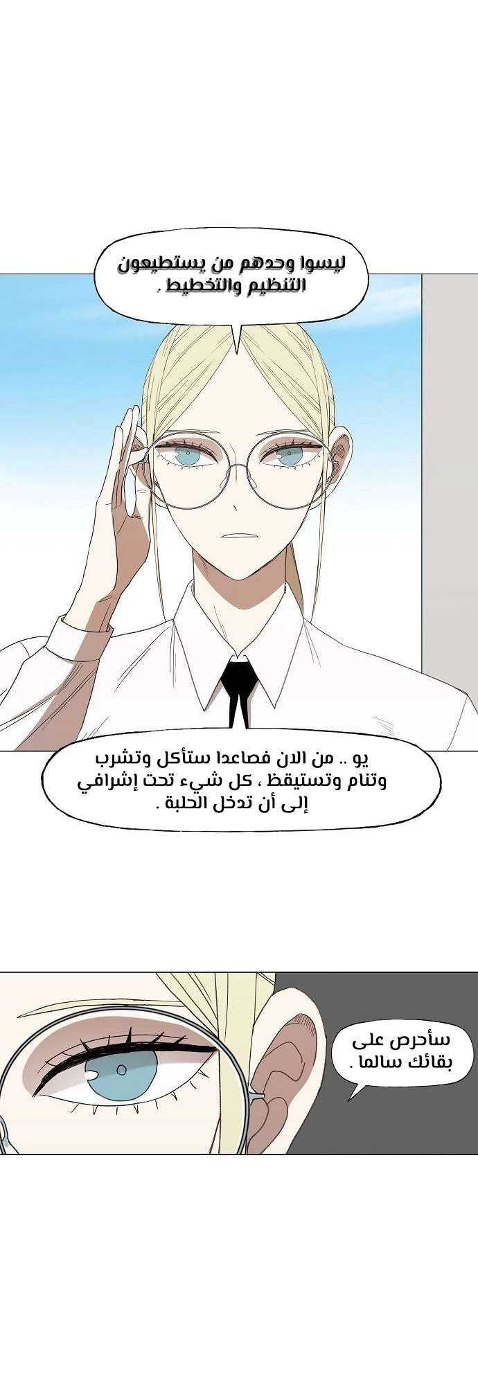 Read الملاكم ar Manga Online