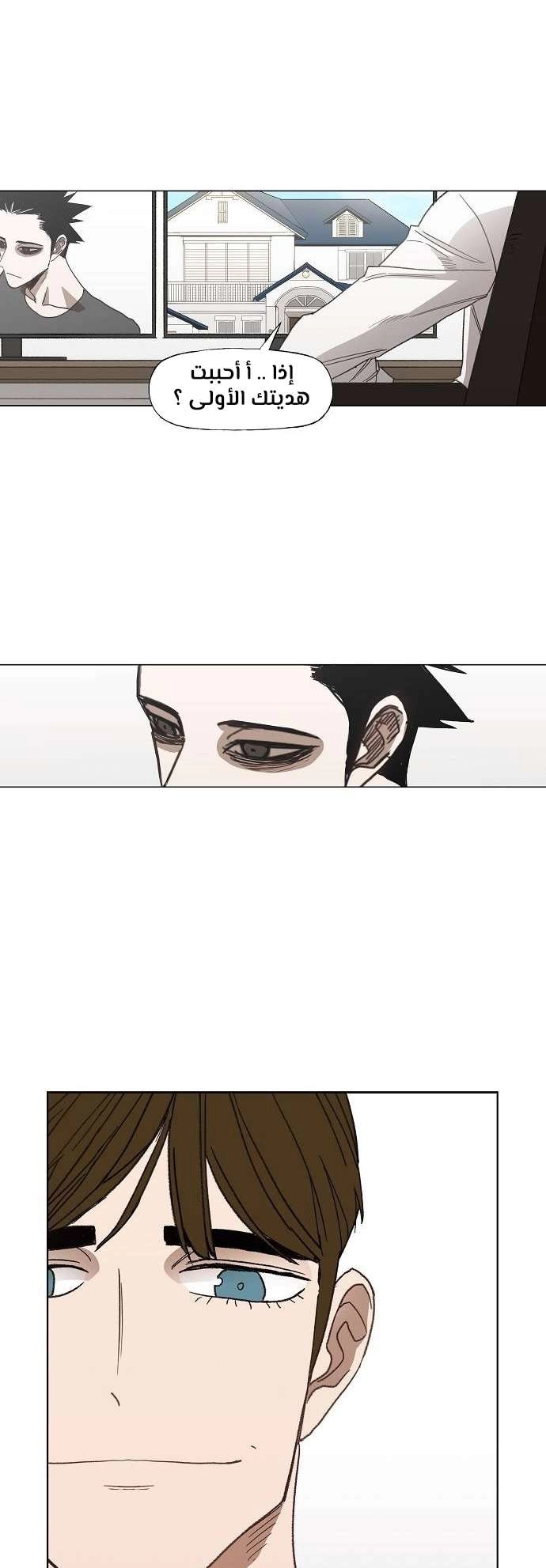 Read الملاكم ar Manga Online