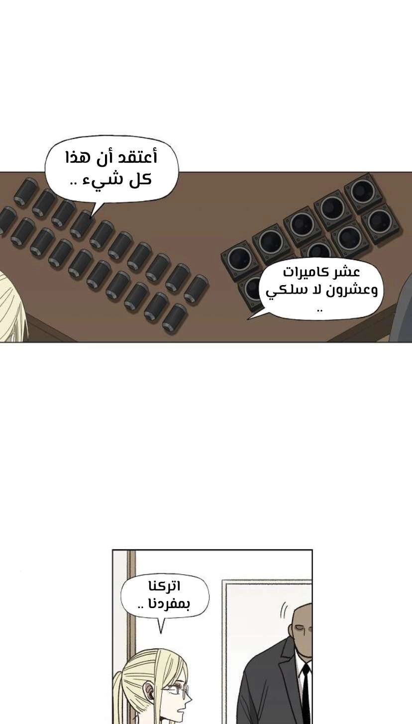 Read الملاكم ar Manga Online