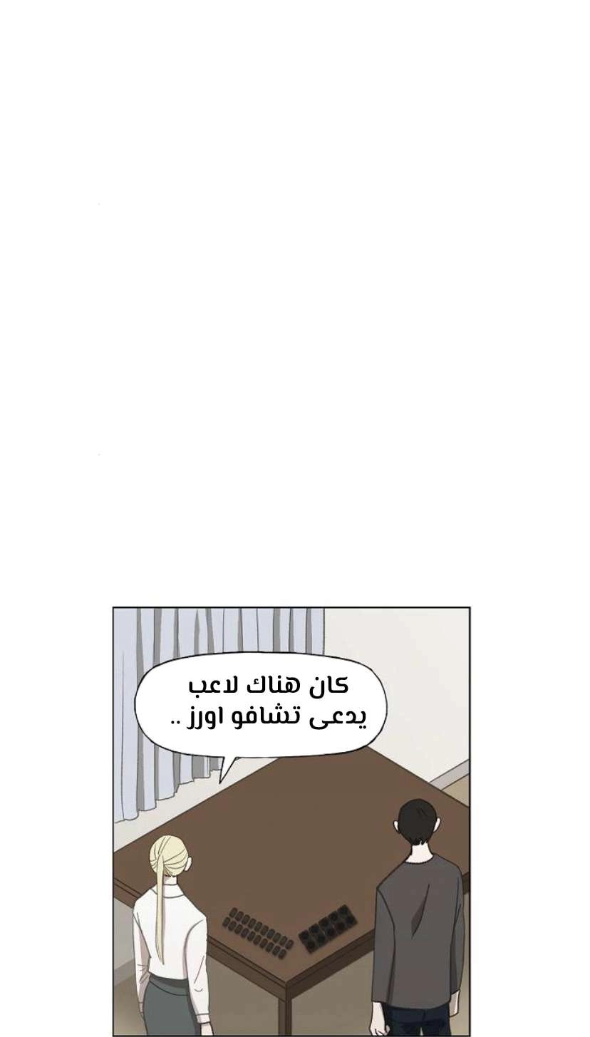 Read الملاكم ar Manga Online