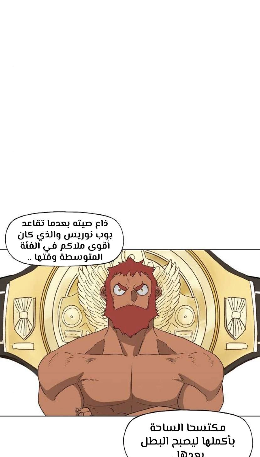 Read الملاكم ar Manga Online