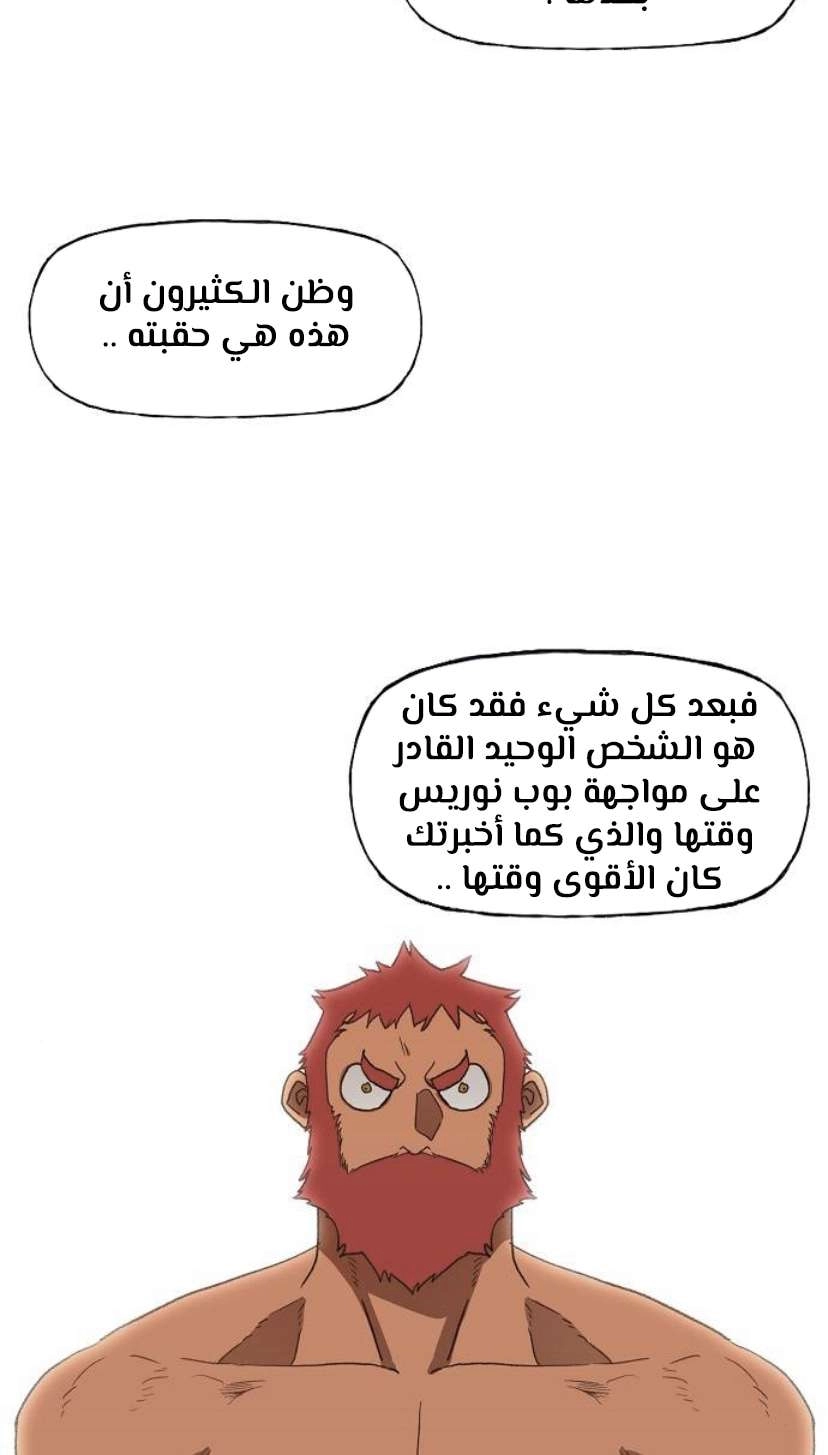 Read الملاكم ar Manga Online
