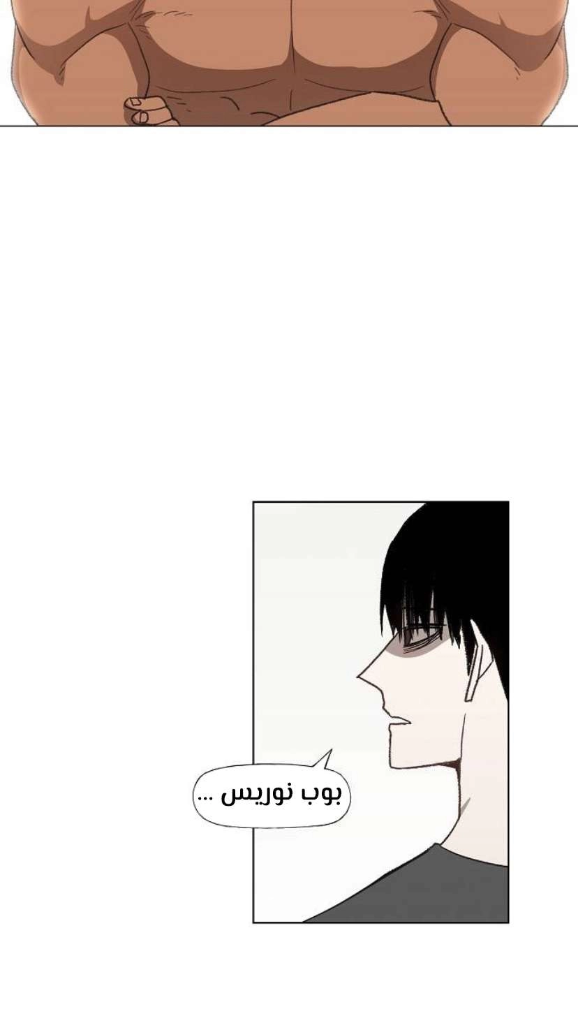 Read الملاكم ar Manga Online