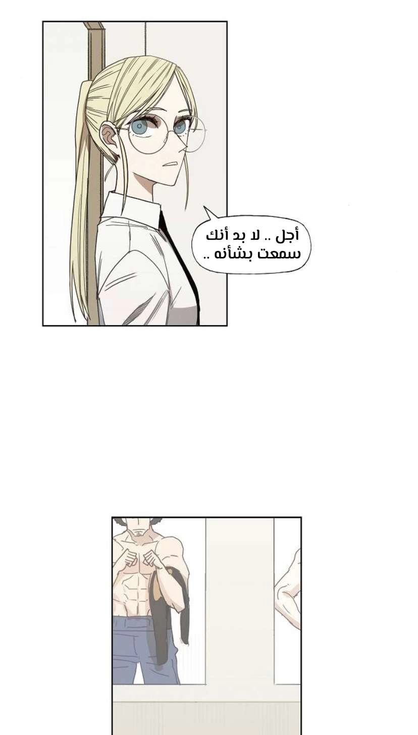 Read الملاكم ar Manga Online