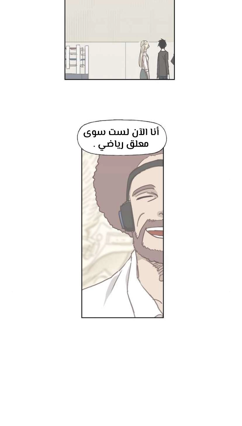 Read الملاكم ar Manga Online