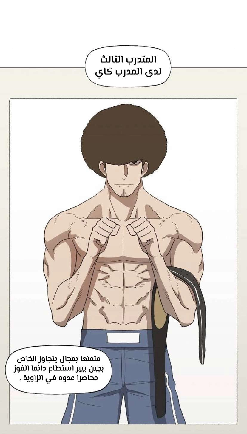 Read الملاكم ar Manga Online