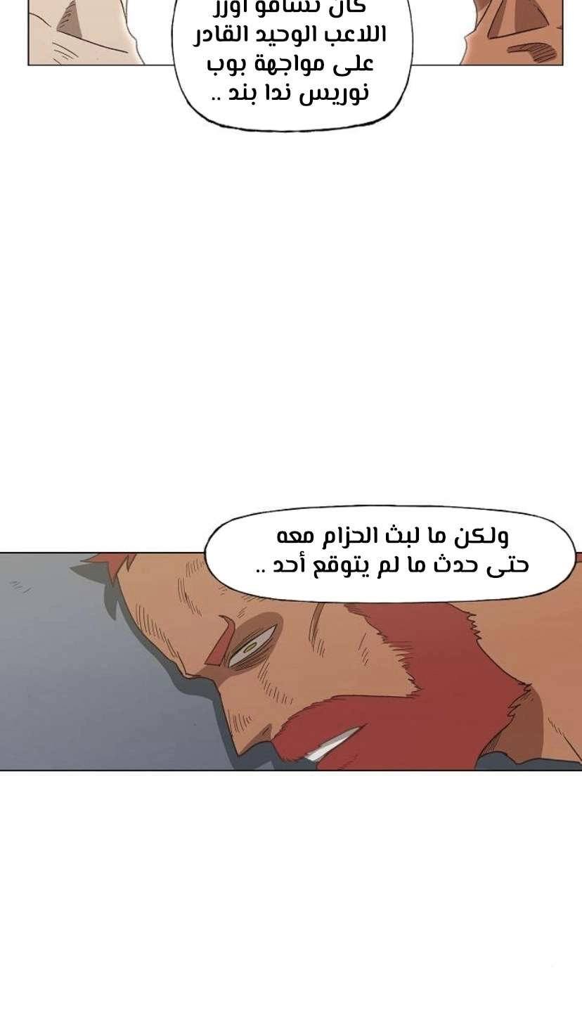 Read الملاكم ar Manga Online
