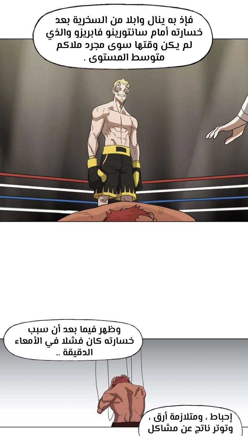 Read الملاكم ar Manga Online