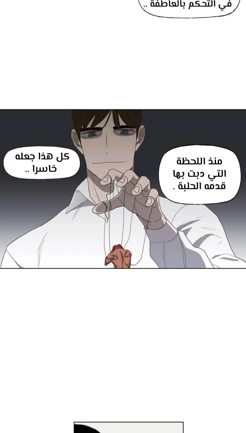 Read الملاكم ar Manga Online