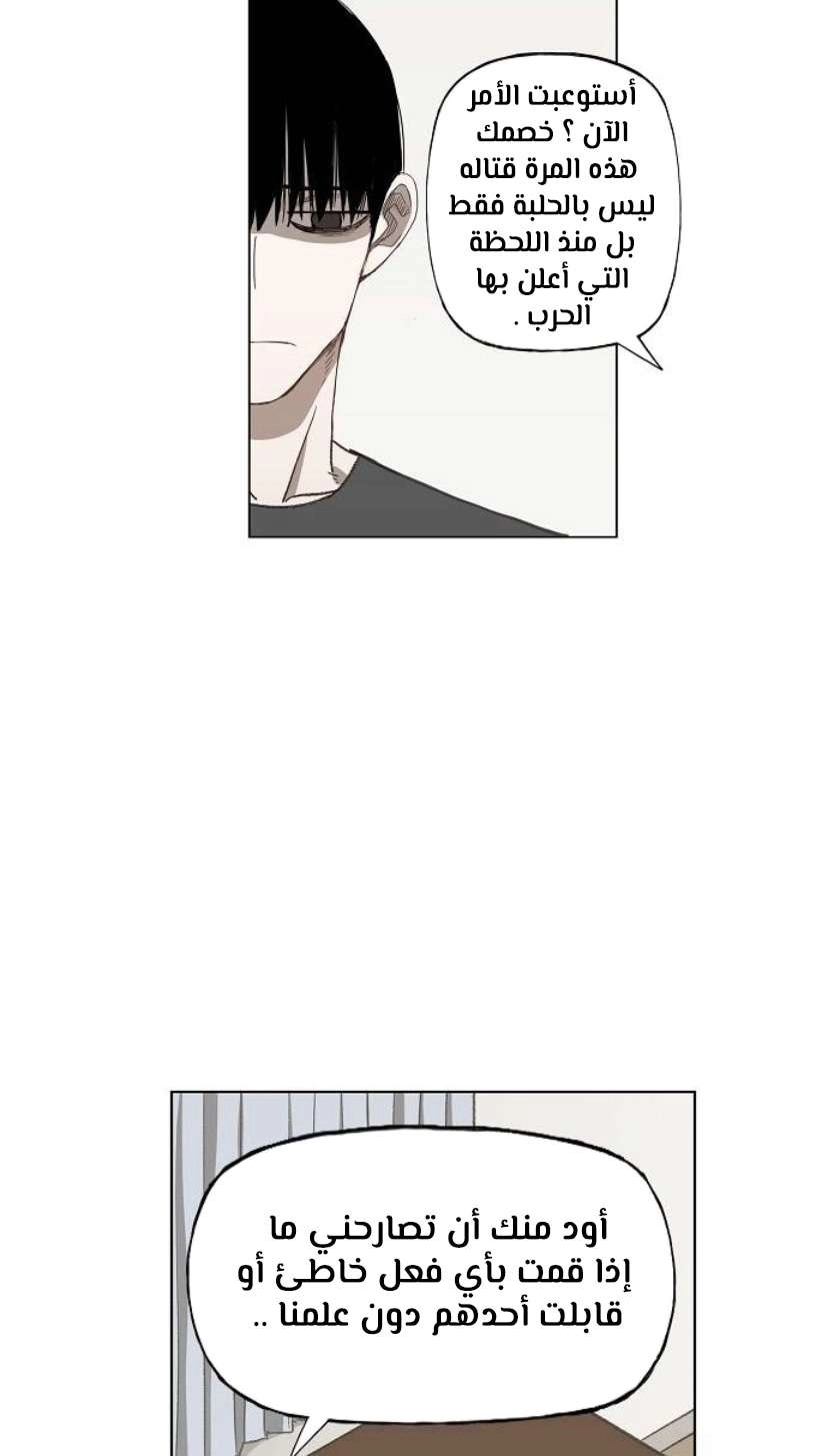 Read الملاكم ar Manga Online