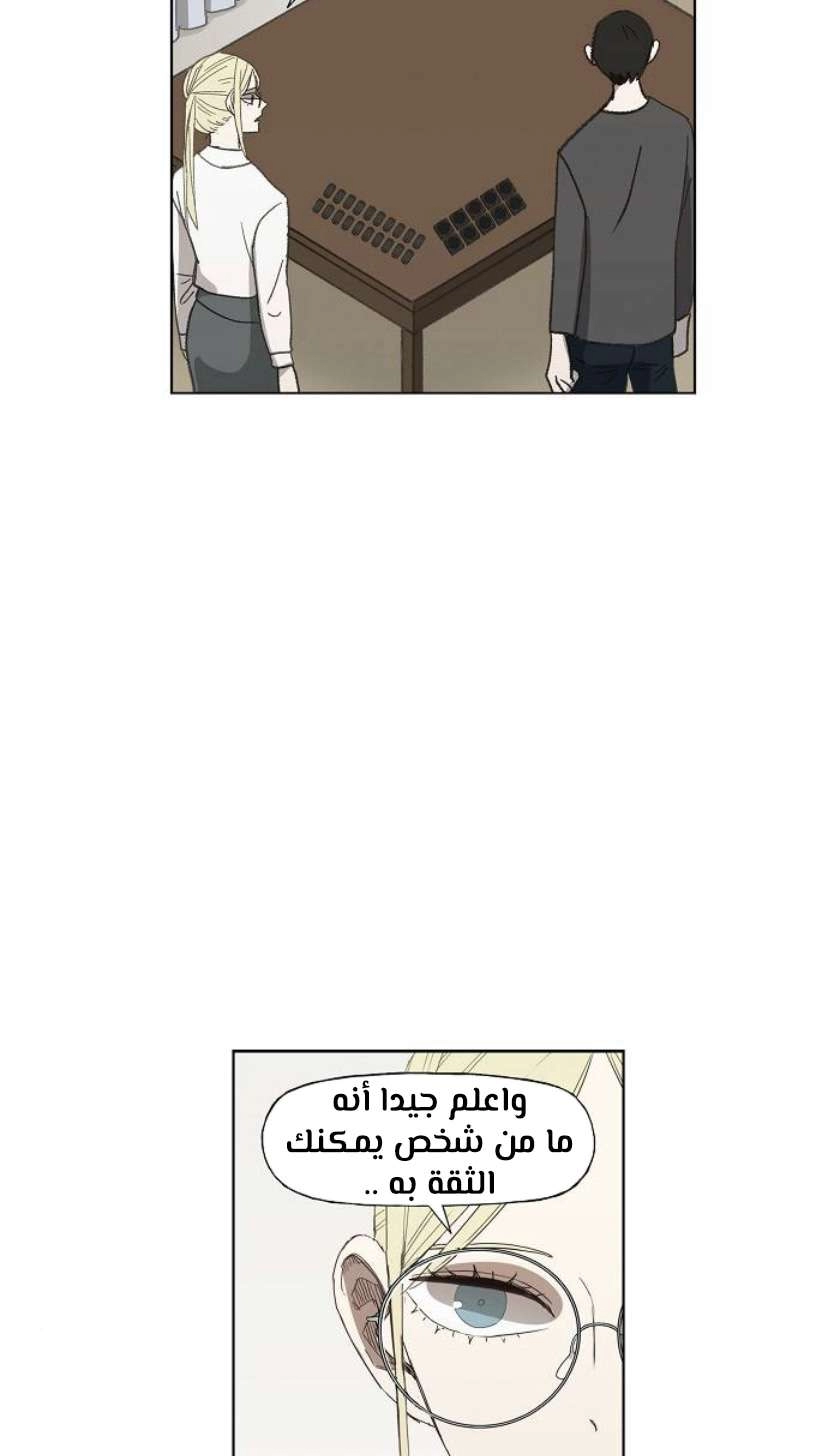Read الملاكم ar Manga Online