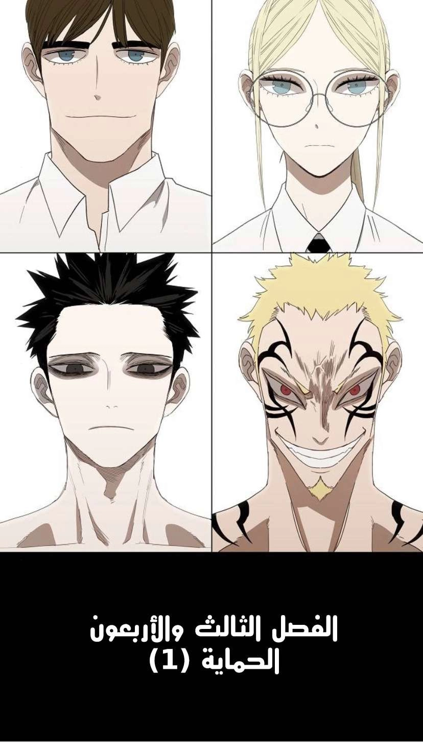 Read الملاكم ar Manga Online