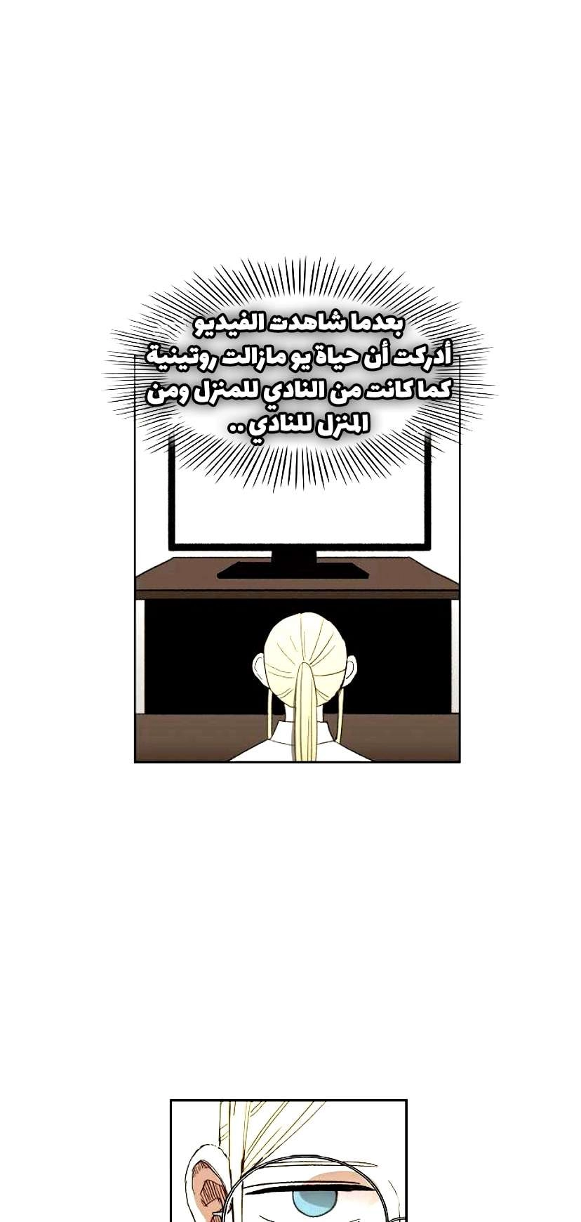 Read الملاكم ar Manga Online