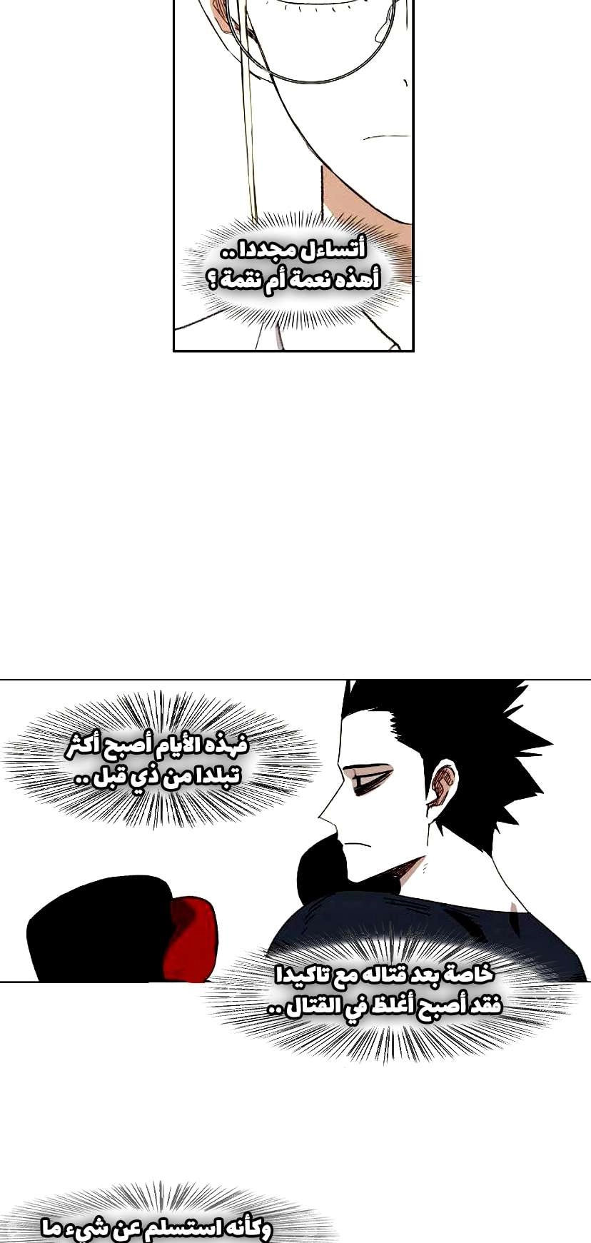 Read الملاكم ar Manga Online