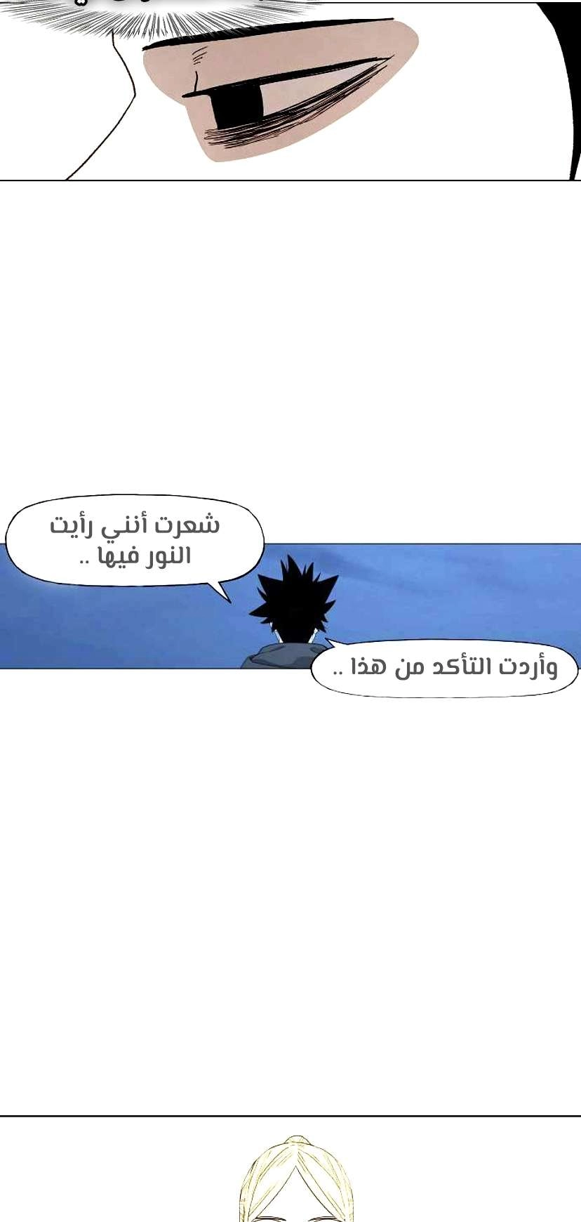 Read الملاكم ar Manga Online