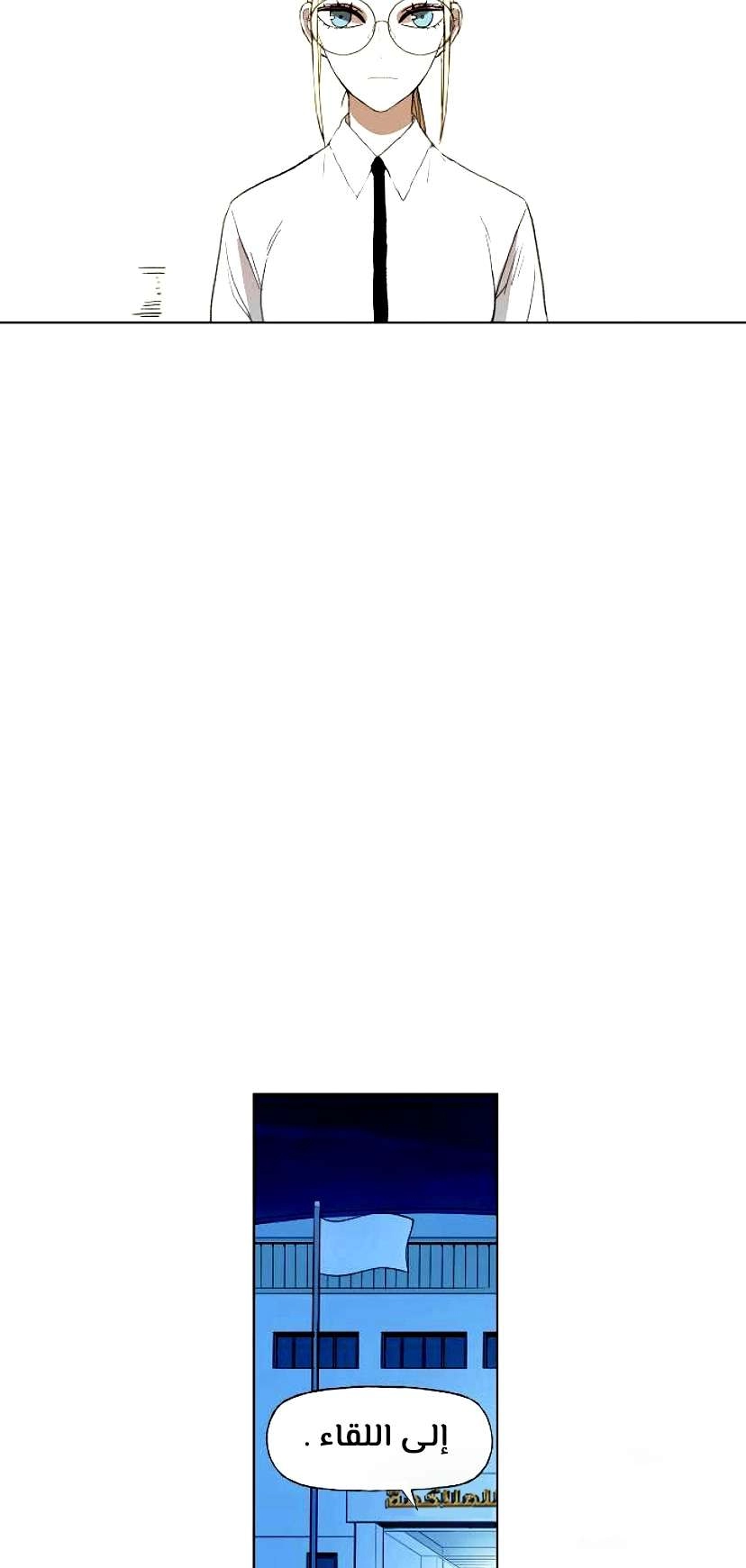 Read الملاكم ar Manga Online