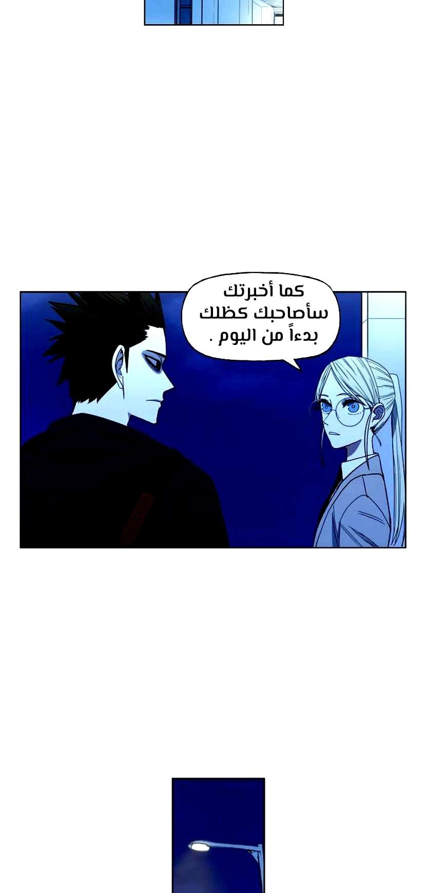 Read الملاكم ar Manga Online