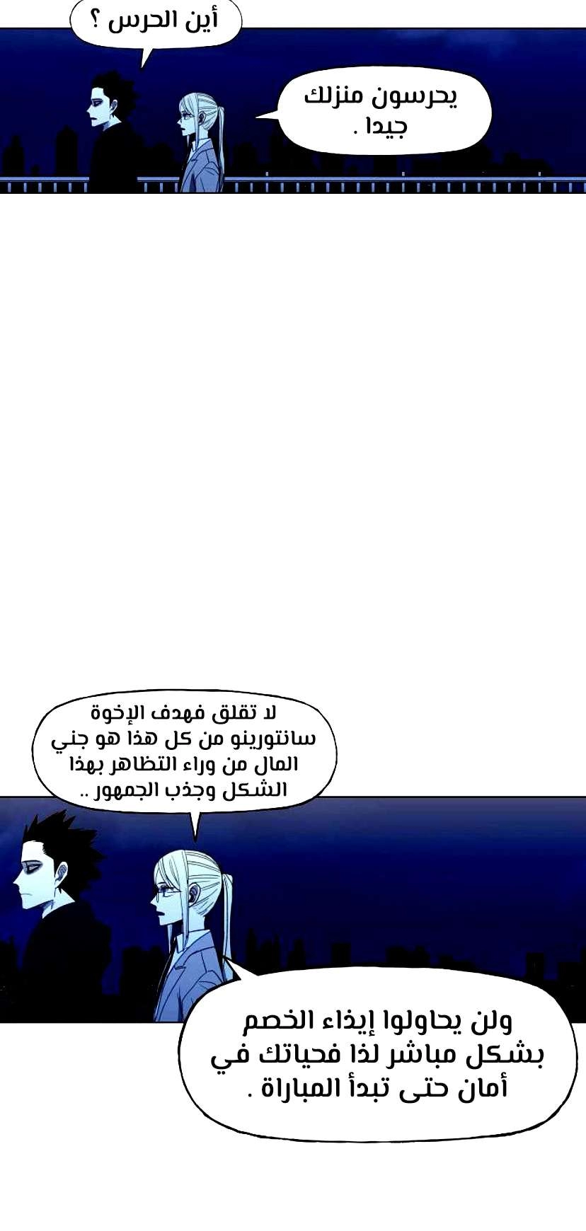 Read الملاكم ar Manga Online
