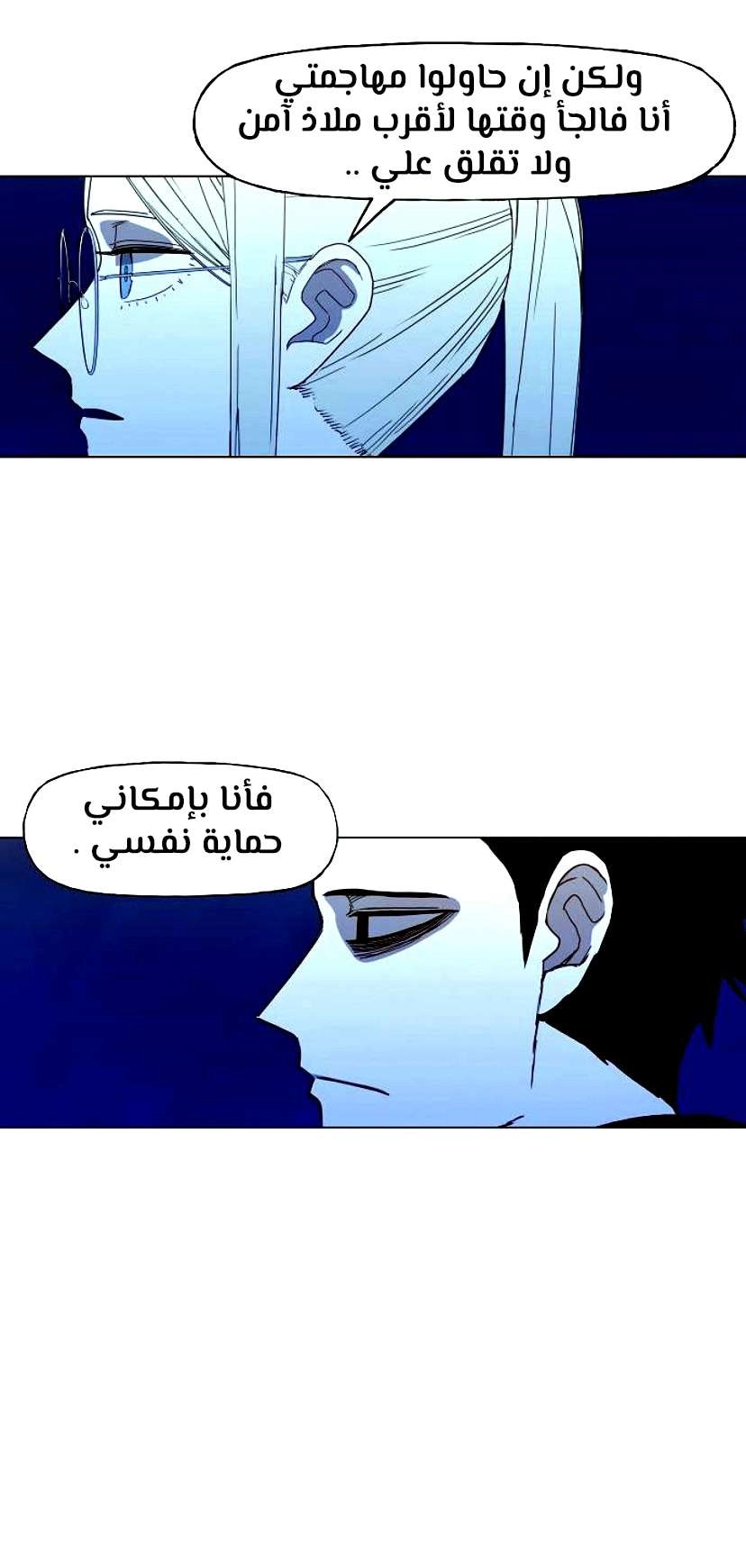 Read الملاكم ar Manga Online