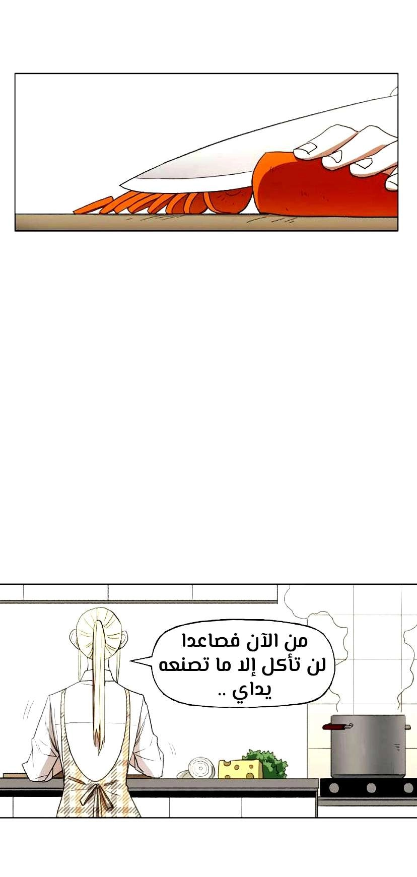Read الملاكم ar Manga Online