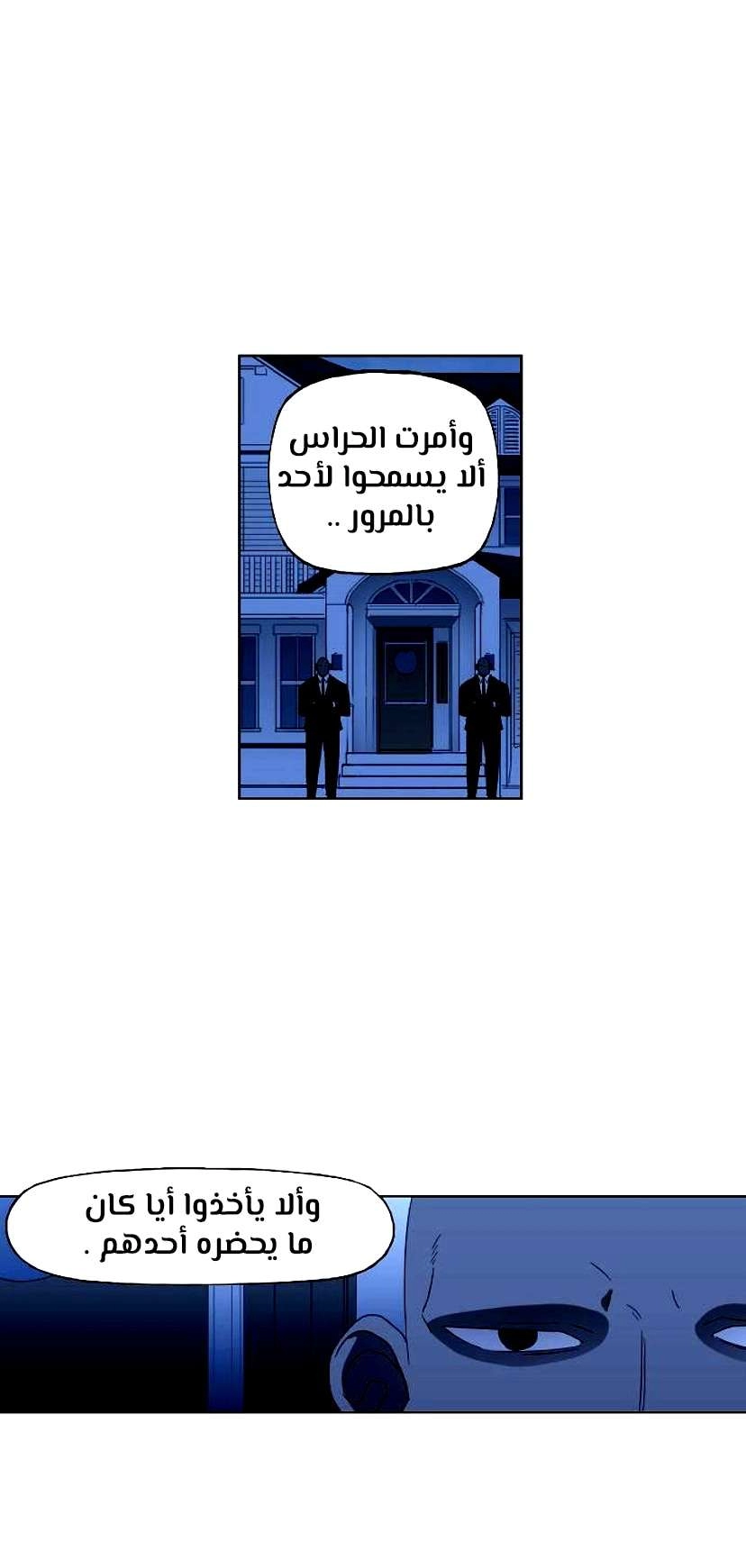 Read الملاكم ar Manga Online