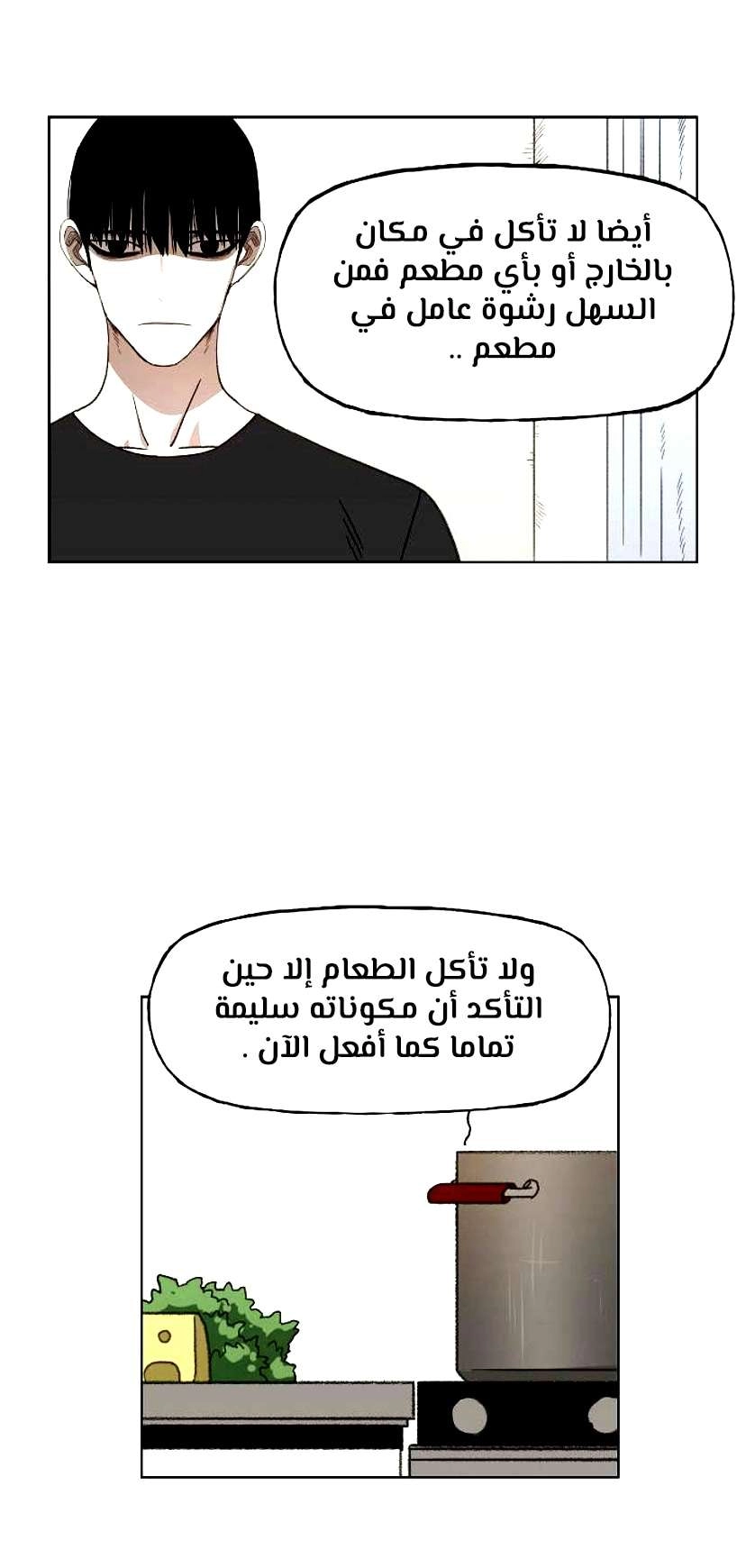 Read الملاكم ar Manga Online
